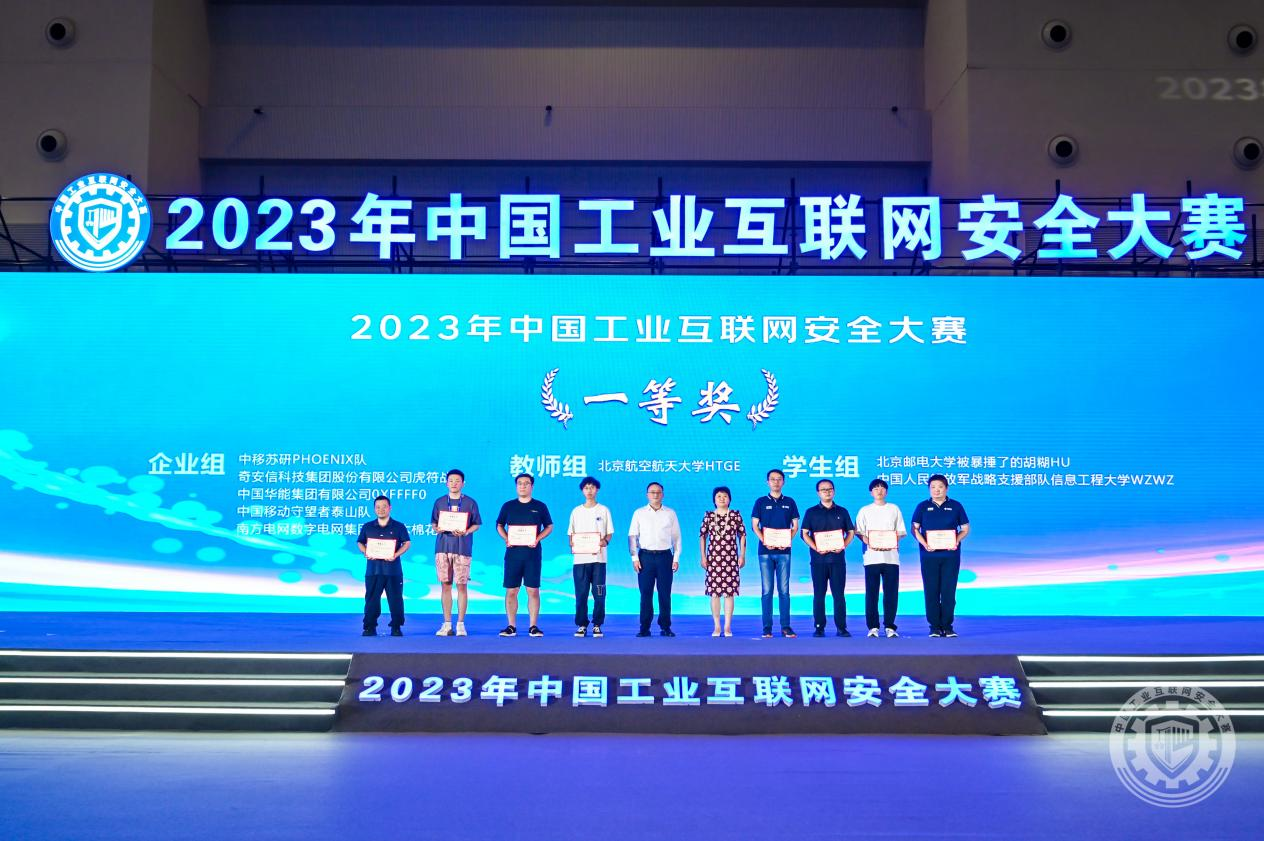 黄色老司机激情视频品尚网2023年中国工业互联网安全粗大鸡巴操穴视频